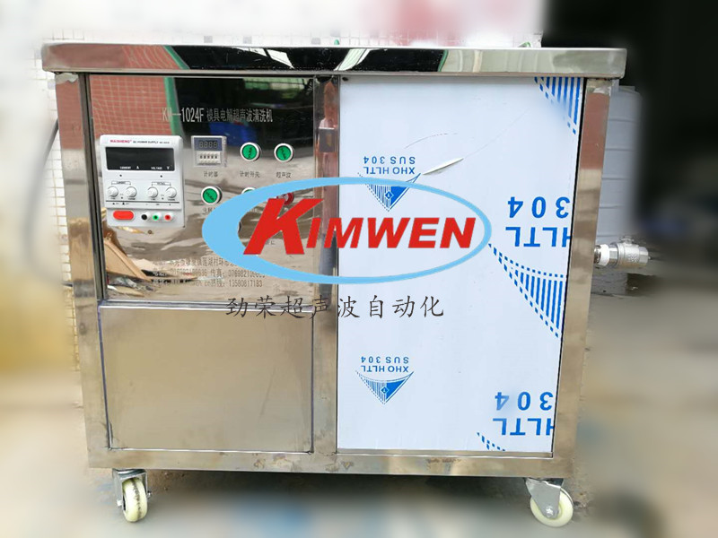 小型超聲波清洗機(jī)